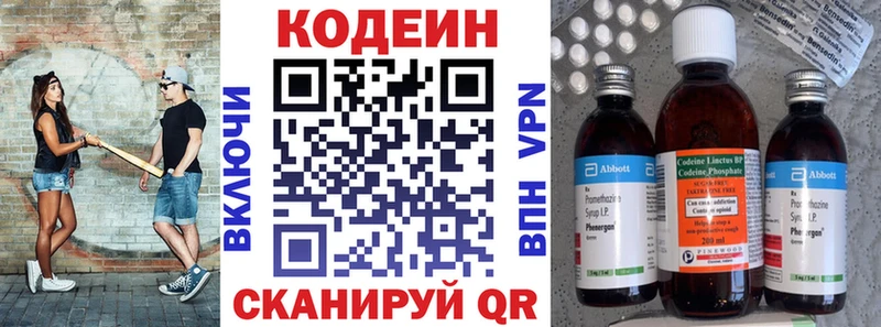 Кодеиновый сироп Lean Purple Drank  Баймак 