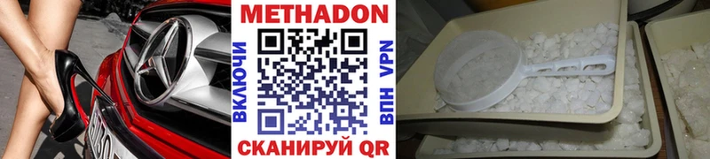 МЕТАДОН мёд  Баймак 
